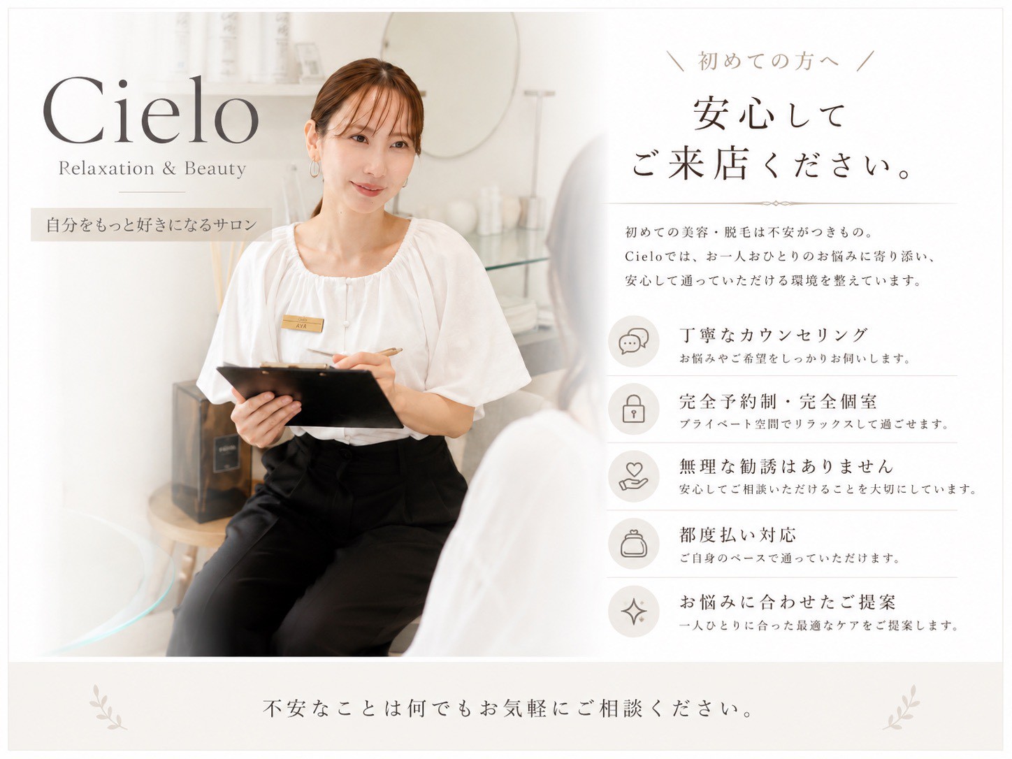 Cieloについて