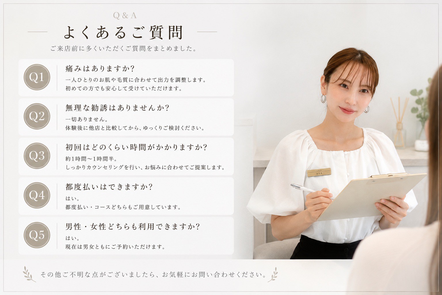よくあるご質問