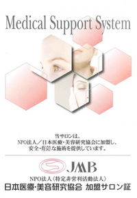 JMB（日本医療・美容研究会）のロゴ画像